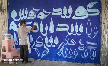 نگارخانه بزرگ شهری در خیابان دکتر بدرالزمان قریب 7