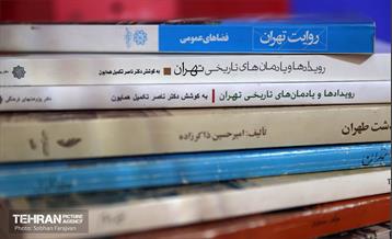 آیین گرامیداشت روز جهانی گردشگری و هفته تهران 53