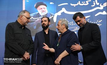 مراسم رونمایی از کتاب «خسته نیستم» 2