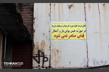 تخلیه و پلمب مرکز غیرمجاز پسماند در منطقه 17 16