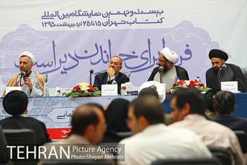 رونمایی از کتاب «مدیریت اسوه، نظام واره فرهنگی جامعه» 2