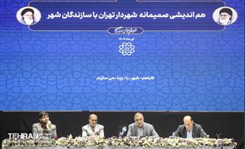 هم اندیشی صمیمانه شهردار تهران با سازندگان شهر 11