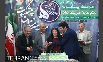 جشن تولد هنرمندان پیشکسوت متولد خرداد 9