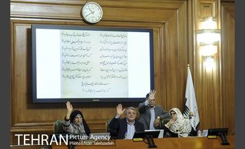 دوازدهمین جلسه شورای اسلامی شهر تهران 19