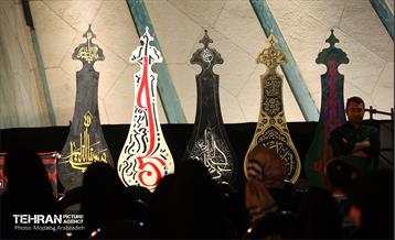 سوگواره آئینی شهر تهران 3