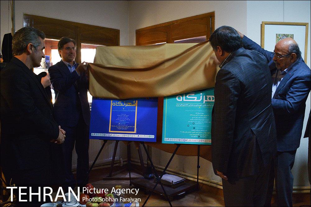رونمایی از پوستر جشنواره عکس "شهرنگاه" 17