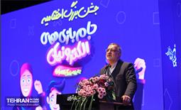 اختتامیه جام بازی‌های الكترونیکی 33