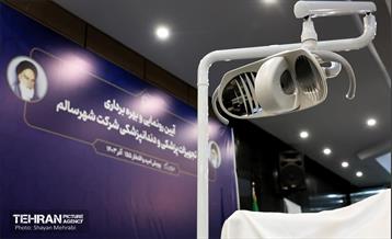 رونمایی و بهره‌برداری از تجهیزات پزشکی و دندانپزشکی شرکت شهر سالم 18