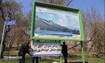 تعطیلات عید فطر در منطقه 22 38