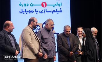 اختتامیه نخستین دوره فیلم‌سازی با موبایل 41