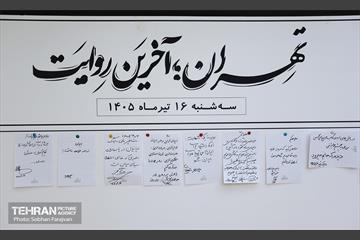 دومین روز رویداد «روایت بدرقه» 22