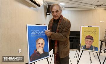 آیین رونمایی از مجموعه کتاب تاریخ شفاهی یکصد سال تئاتر کودک و نوجوان در ایران‎‎ 31