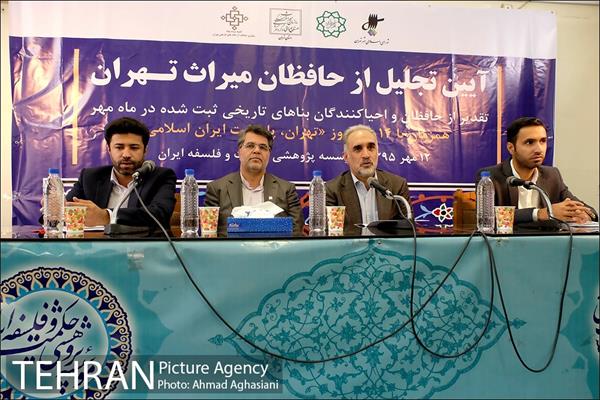 آیین تجلیل از حافظان میراث تهران 1