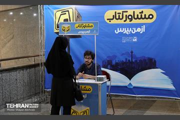 مترو مصلی و شهید بهشتی در ایام نمایشگاه کتاب 4