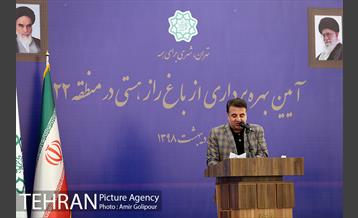 آیین بهره برداری باغ راز هستی 14