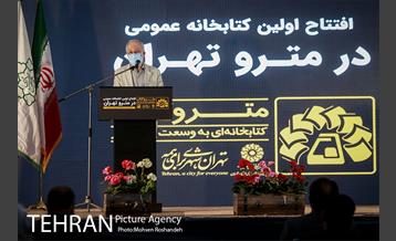 افتتاح اولین کتابخانه عمومی در مترو تهران 15