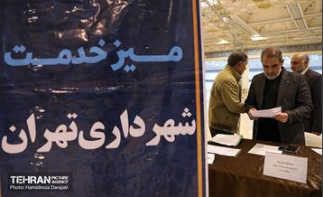 میز خدمت حراست شهرداری تهران در نماز جمعه 16