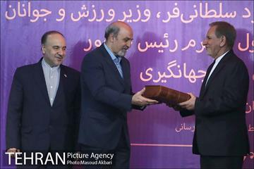 مراسم تودیع و معارفه محمود گودرزی و مسعود سلطانی‌فر وزرای سابق و جدید وزارت ورزش و جوانان‎ 1