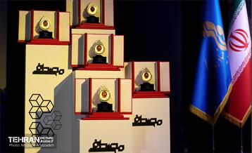 چهارمین آیین اعطای جایزه علمی و فناوری مصطفی(ص) 1