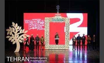 اختتامیه یازدهمین دوره جشنواره هنرهای تجسمی فجر 18