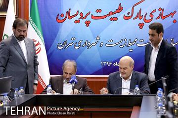 امضای تفاهمنامه بهسازی پارک پردیسان 12