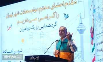 گردهمایی بزرگ دوامیان