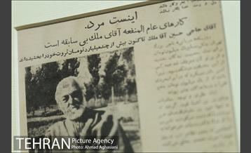 کتابخانه و موزه ملک 7