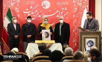 جشن تولد هنرمندان پیشکسوت متولد آذر‎‎ 25