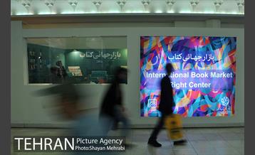 سی و یکمین نمایشگاه بین المللی کتاب بهران 30