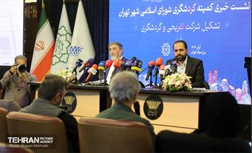 نشست خبری کمیته گردشگری شورای اسلامی شهر تهران 18