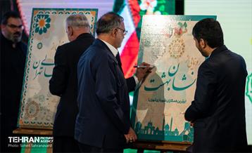 بیست‌ و‌ دومین جشنواره شهید رجایی 11