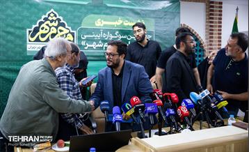 نشست خبری چهارمین دوره سوگواره آئینی «محرم شهر»
