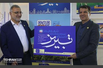 بازدید شهردار تهران از نمایشگاه بین المللی فرصت های سرمایه گذاری پایتخت