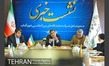 نشست خبری مدیرعامل شرکت نمایشگاه های بین المللی شهر آفتاب 19