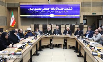 ششمین جلسه قرارگاه اجتماعی کلانشهر تهران 6