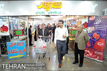 فروشگاه شهروند در آستانه شب یلدا 2