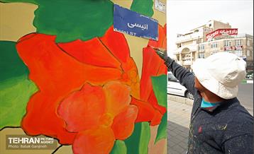 حال و هوای بهار در منطقه۱۳