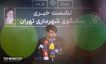 نشست خبری سخنگوی شهرداری تهران 22