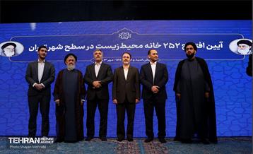 افتتاح ۲۵۲ خانه محیط زیست در سطح شهر تهران  8