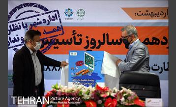 پانزدهمین سالروز تأسیس سامانه نظارت همگانی ١٨٨٨