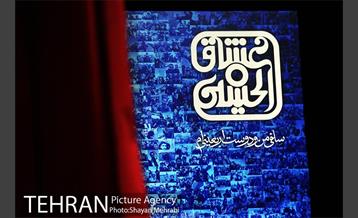 اختتامیه جشنواره عکس سلفی "من و دوست اربعینی‌ام" 17