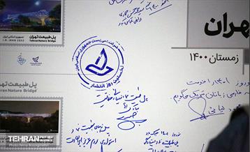 مراسم آیین‌ جهانی نوروز1401در منطقه گردشگری عباس آباد 17