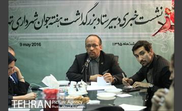 نشست خبری دبیر ستاد بزرگداشت، هفته جوان شهرداری تهران 10