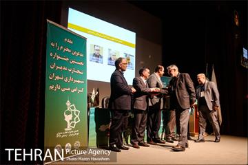 جشنواره تجارب مدیران شهرداری تهران 18
