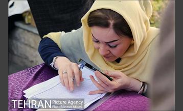 مراسم عیدانه معلولان در پارک بعثت 10