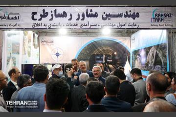 چهاردهمین کنفرانس تونل ایران 3