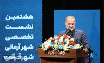 هشتمین نشست‌ هم‌اندیشی شهر آرمانی 46