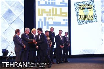 مراسم چهارمین دوره جایزه جهانی خشت طلایی تهران 17
