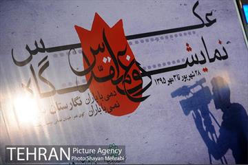 افتتاحیه نمایشگاه عکس دفاع مقدس 12