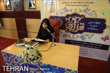 چهارمین دوره مسابقات قرآن کریم سازمان بازنشستگی شهرداری 36